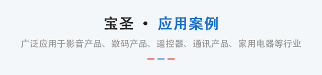 应用案例