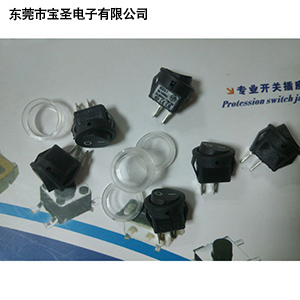 船型开关