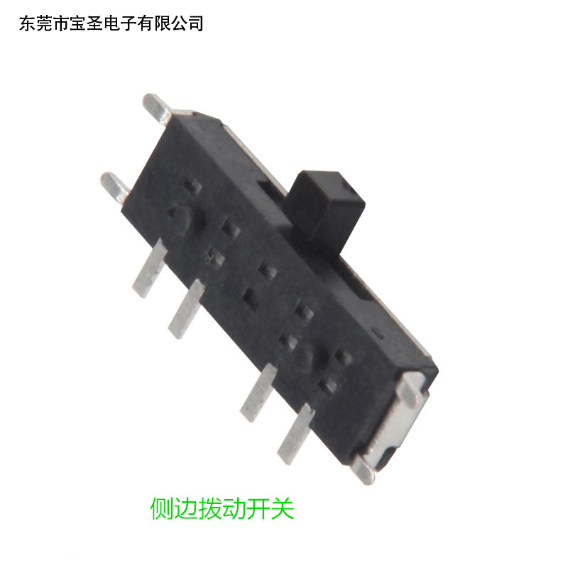 侧边拨动开关